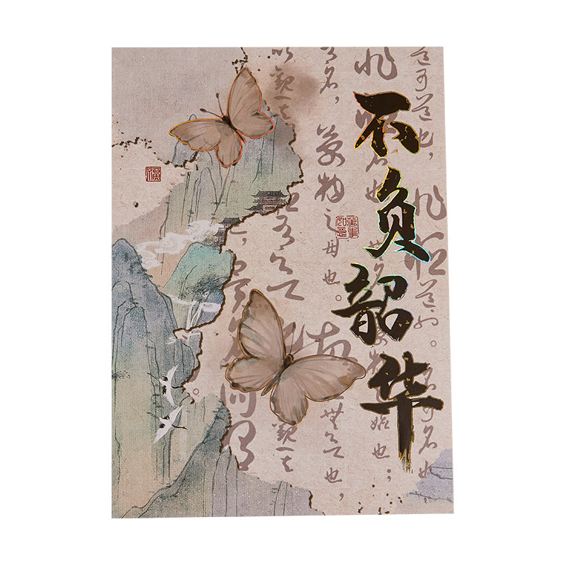 小日子不翻篇 复古新中式同学录学生毕业礼物纪念册活页高颜值