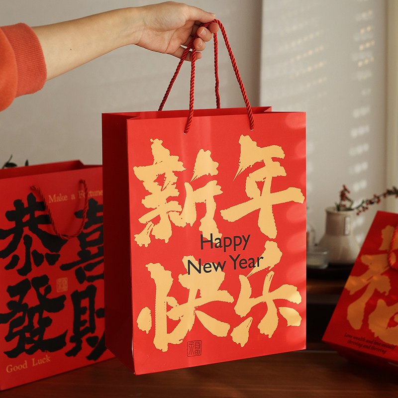 小日子不翻篇 2026年新年喜庆礼品袋国风书法新年礼物袋子手提袋,淘宝优惠券,粉丝福利购,淘宝优惠卷