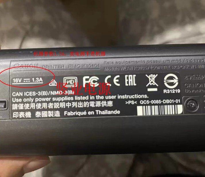 适用佳能ip100ip110ip90 i80 i70打印机16V1.3A2A充电源线适配器 - 图2