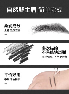 杰威尔男士眉笔刷自然黑防汗防水持久不脱色防晕染初学者双头正品