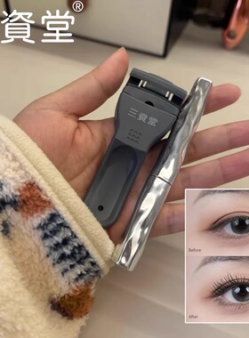 三资堂睫毛夹卷翘持久定型太阳花自然新手女官方正品便携睫毛器