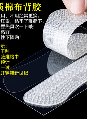 防磨脚后跟贴成人儿童可用鞋子大