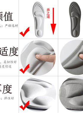 运动军训加厚防痛气垫超软底足弓