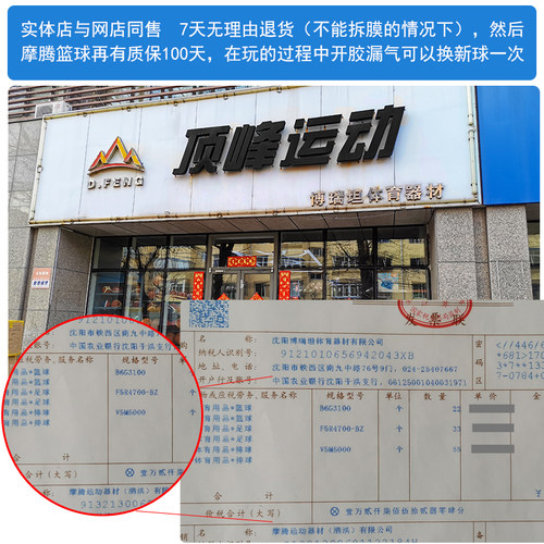 正品摩腾排球V5M4000 比赛训练软式中考专用球学生室内室外软排球 - 图0