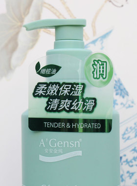安安金纯身体乳保湿防干止痒