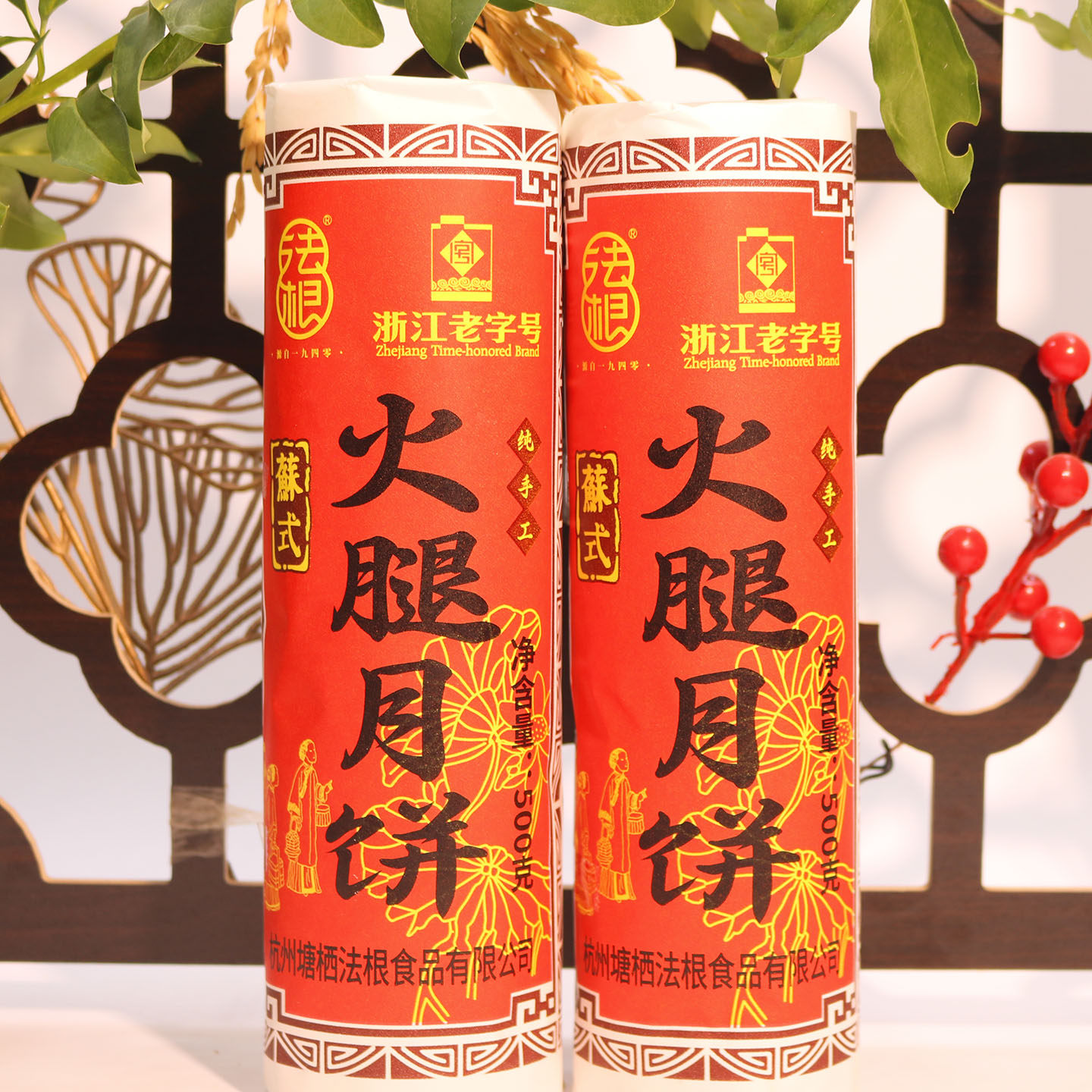 杭州特产塘栖月饼法根发根苏式土月饼中秋芝麻豆沙椒盐百果豆沙月