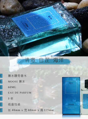 男士海洋味香水适合夏天的香水