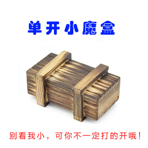 益智玩具孔明锁鲁班锁三开魔盒内藏玄机盒机关盒减压道具密室逃脱 - 图2