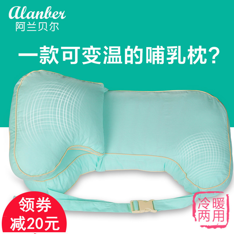阿蘭貝爾哺乳枕寶寶餵奶墊冷暖多功能護腰抱枕新生嬰兒授乳神器