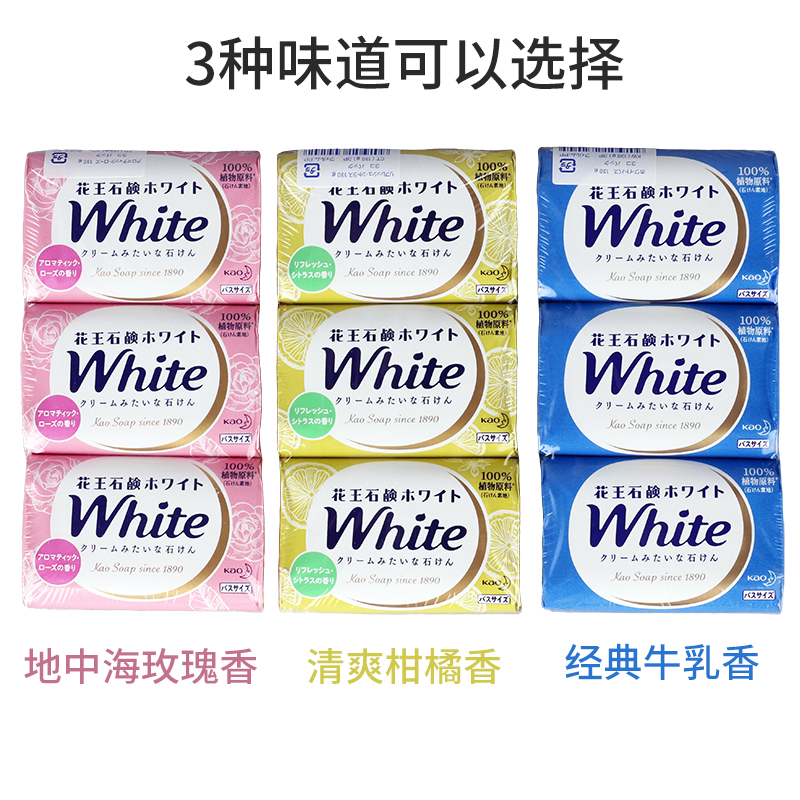 日本KAO花王香皂沐浴皂洗澡洁面皂男洗脸去除螨虫家庭实惠装130g
