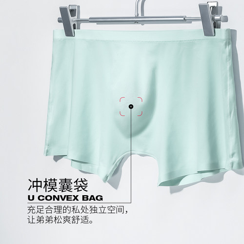 男士内裤男冰丝3D冲模底裆四角裤无痕超薄款平角裤夏季透气短裤头 - 图2