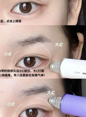 自然堂小紫双头泡泡眼精华棒抗皱