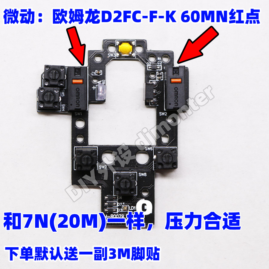 适用罗技鼠标G604无线lightspeed微动按键小板侧键排线维修免焊 - 图2