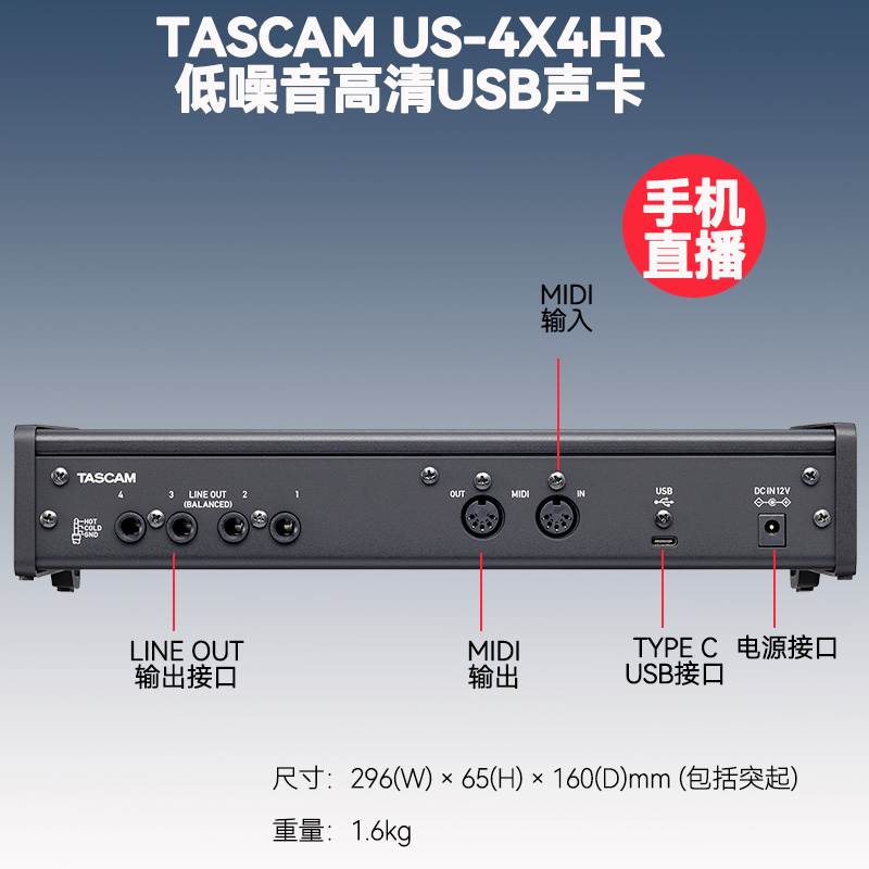 日本达斯冠TASCAM US 4X4HR直播有声书乐队吉它USB录音声卡 - 图1