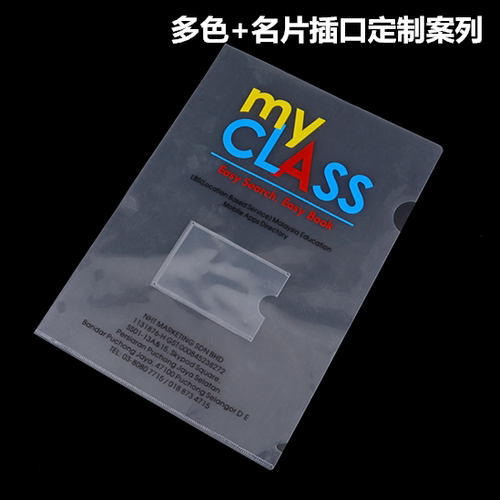 A4透明文件夹L型加厚文件袋资料单片夹订做二页插封套彩印刷定制 - 图2