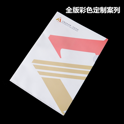A4透明文件夹L型加厚文件袋资料单片夹订做二页插封套彩印刷定制 - 图3