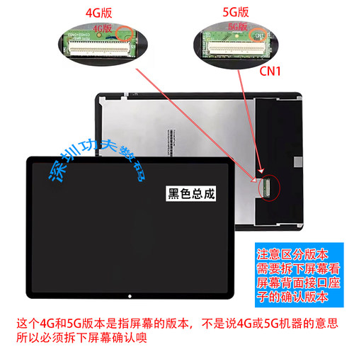 适用于华为BAH3屏幕总成BAH3-W09/AL00/AN10显示屏BAH4-W29/W19 - 图1