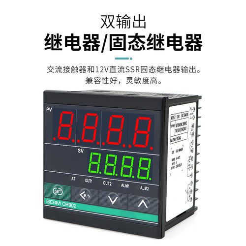 贝尔美温控器CH102 CH402 CH702 CH902智能温控仪输入PID短壳 - 图2