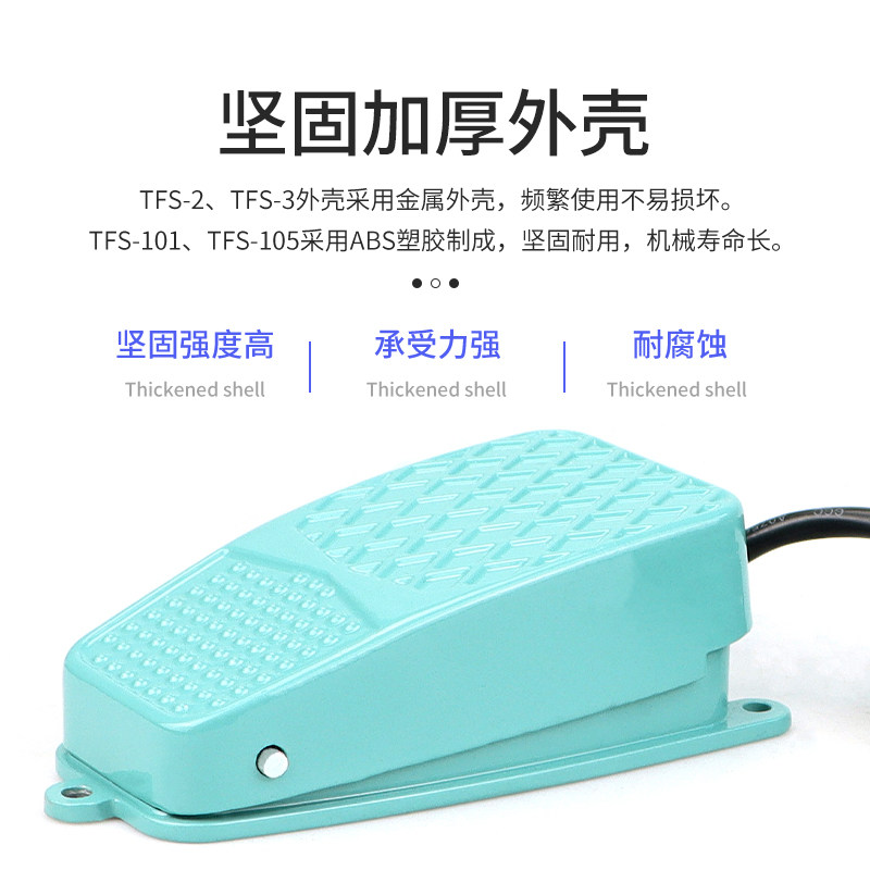 脚踏板TFS-2 TFS-3 TFS-101 TFS-105脚踏开关自复位自锁脚踩开关,淘宝优惠券,粉丝福利购,淘宝优惠卷