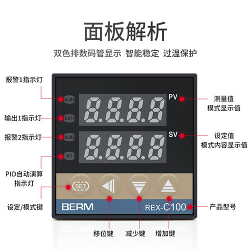 贝尔美REX-C100 REX-C400-C700-C900 智能温控仪 温控器 恒温器 - 图0
