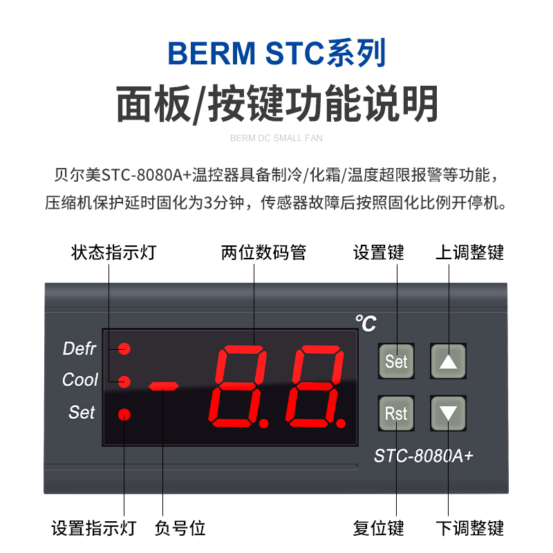 温控器STC-8080A+冷库冷藏冰箱柜制冷化霜温度开关数显智能控制器-图0