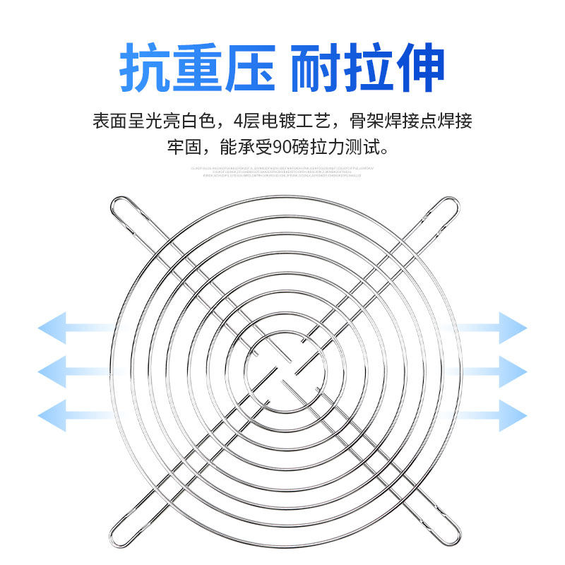 金属网罩防护网80/90/120/150/170/200散热风扇保护金属铁网罩,淘宝优惠券,粉丝福利购,淘宝优惠卷