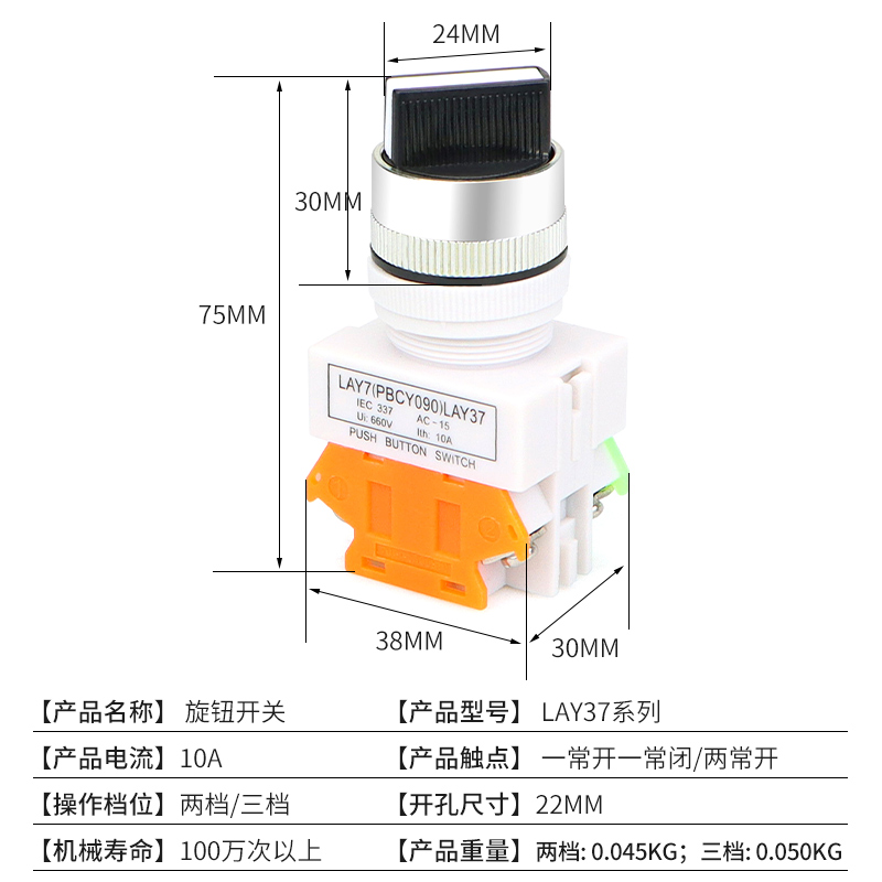 LAY37-11X2 20X3旋钮 Y090短柄二档自锁式开关 电源启动开关 三档 - 图0