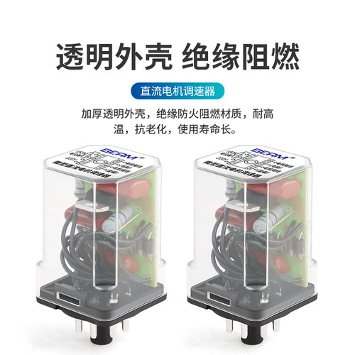微型调速器直流电机马达900型连续封口机调整器8脚220V调节器150K - 图0