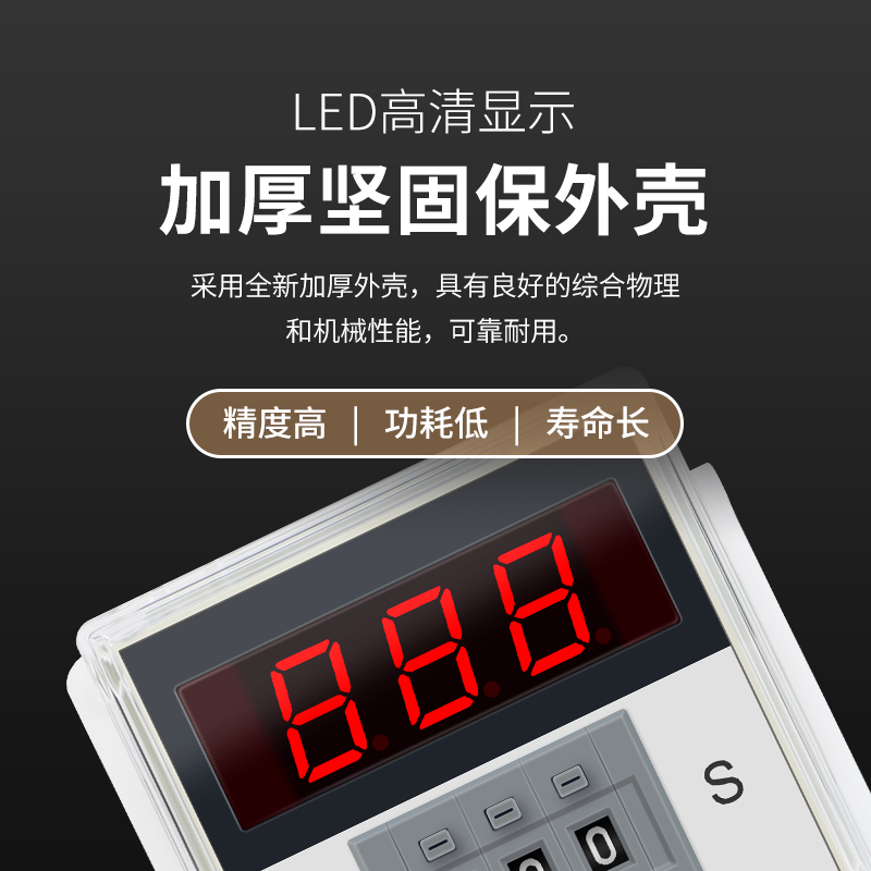 贝尔美时间继电器H3D-3数显延时继电器3位显示 220V 24V-图1