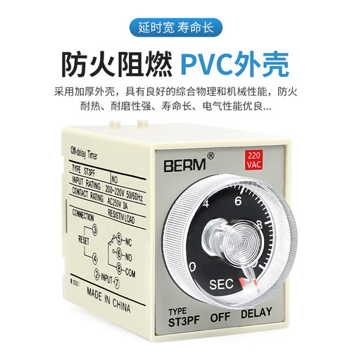 ST3PF断电延时继电器JSZ3断电时间控制器小型时间继电器AC220V - 图1