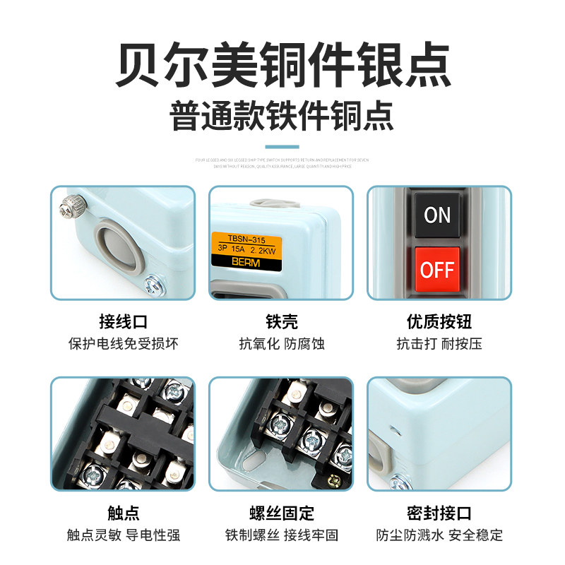压扣开关BS230B BS216B BS211B动力开关压扣启动器TBSN-315 330,淘宝优惠券,粉丝福利购,淘宝优惠卷