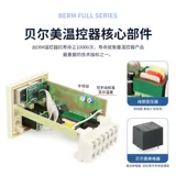 Термостат, 220v, 380v, платина 100 пробы