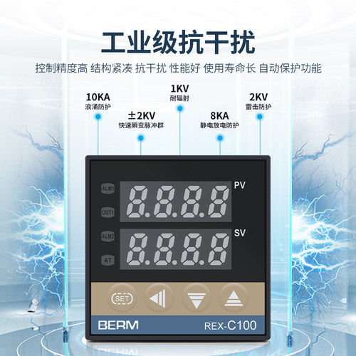 贝尔美REX-C100 REX-C400-C700-C900 智能温控仪 温控器 恒温器 - 图1