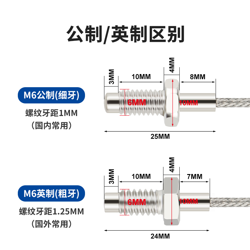 温度传感器k型E型M6螺钉式热电偶测温仪电热偶温控器探头感温线 - 图0