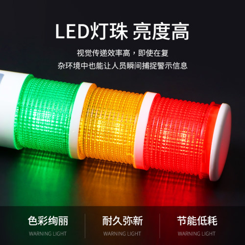 三色灯led机床三色报警指示灯50-3t-d-j多层报警灯可折叠警示灯 - 图0