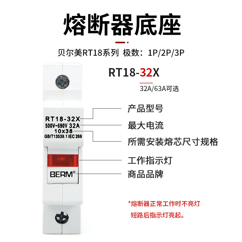 贝尔美熔断器底座RT18-32X 63X导轨安装保险丝保险丝芯子座1P2P3P,淘宝优惠券,粉丝福利购,淘宝优惠卷