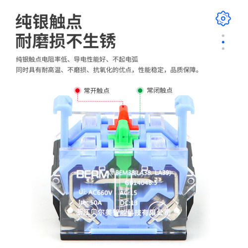 贝尔美BEM-11S平头按钮开关自复位LA38-11BN点动开关红绿黄22MM - 图1