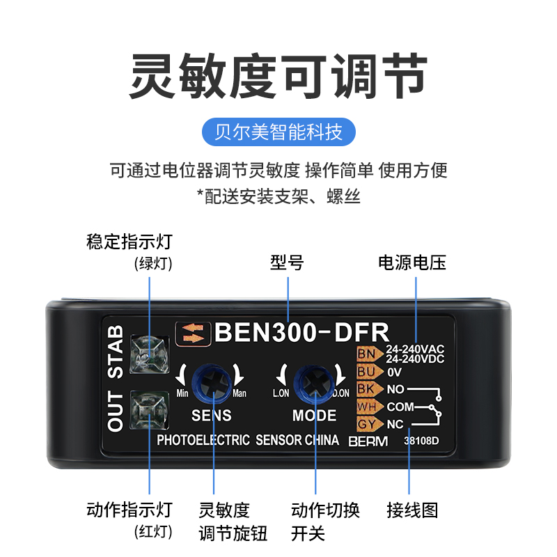 漫反射光电开关BEN5M-MFR 300 500 700-DFR镜面反射电感式传感器 - 图0