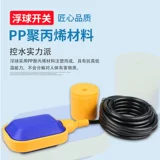 Уровень воды на уровне плавучих шариковых жидко