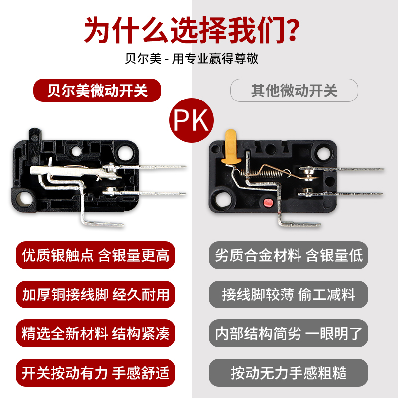 行程微动开关V-15/152/153/154/155/156-1C25微波炉开关BEM-155 - 图2