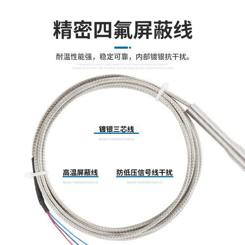 PT100温度传感器探针铂热电阻三线螺纹探头针式感温线温控器探头 - 图1
