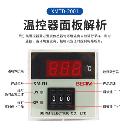 XMTD-2001 2002数显温控仪220V380V温控表E型PT100型K型温控器 - 图0