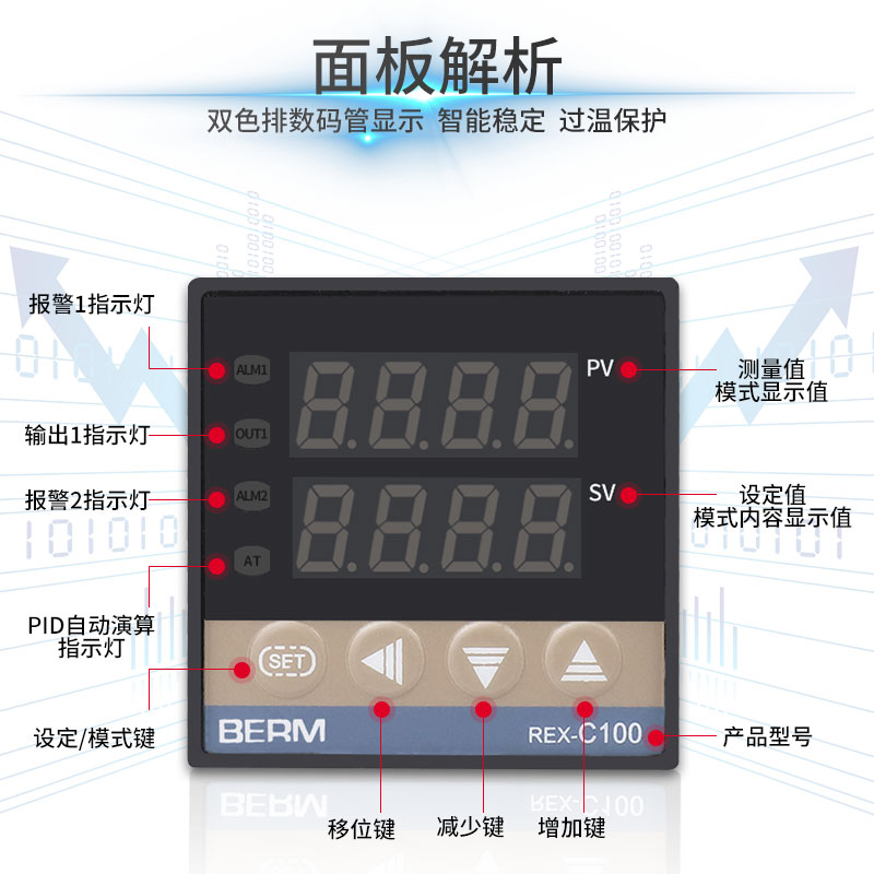 贝尔美REX-C100 REX-C400-C700-C900 智能温控仪 温控器 恒温器 - 图0