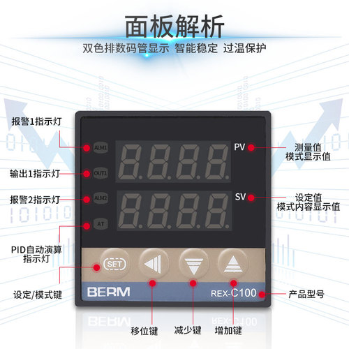 贝尔美REX-C100REX-C400-C700-C900智能温控仪温控器恒温器