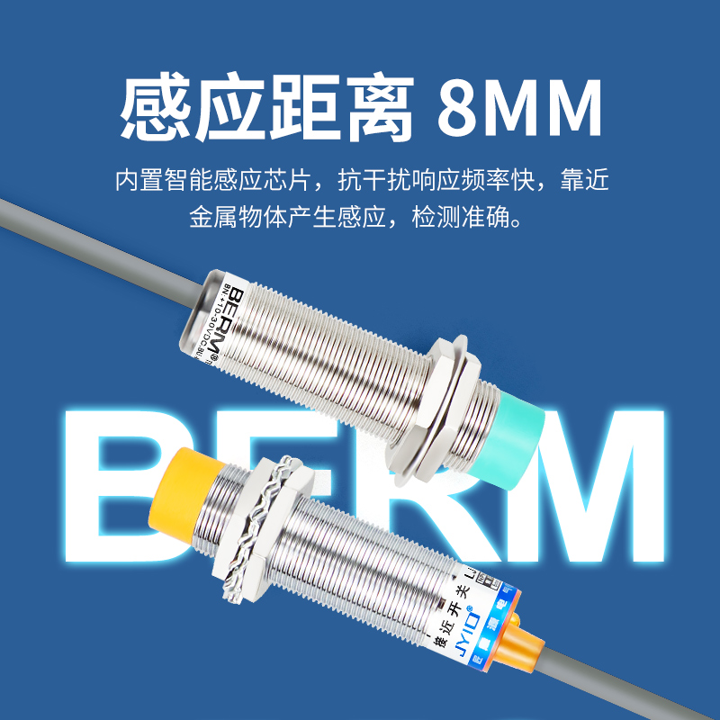 LJ18A3-8-Z/BX金属电感式接近开关直流两线三线NPN常开传感器18MM - 图1