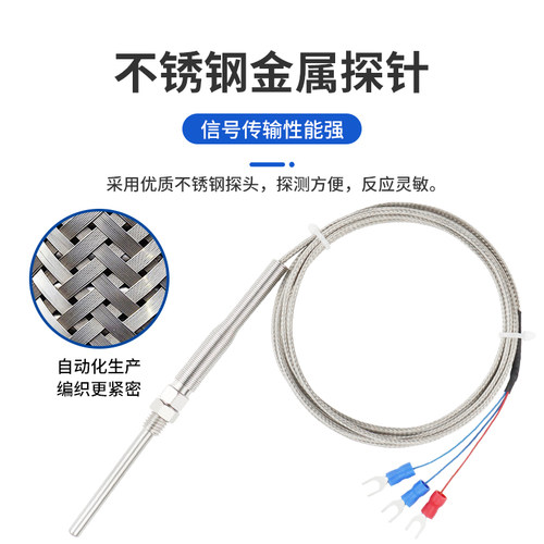 PT100温度传感器探针铂热电阻三线螺纹探头针式感温线温控器探头 - 图0