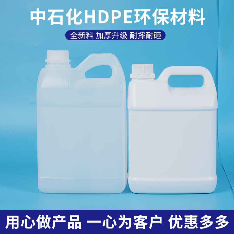 2.5升塑料桶瓶带盖扁方壶2.5L升样品水桶5斤酒桶乳白小口方罐胶壶-图3