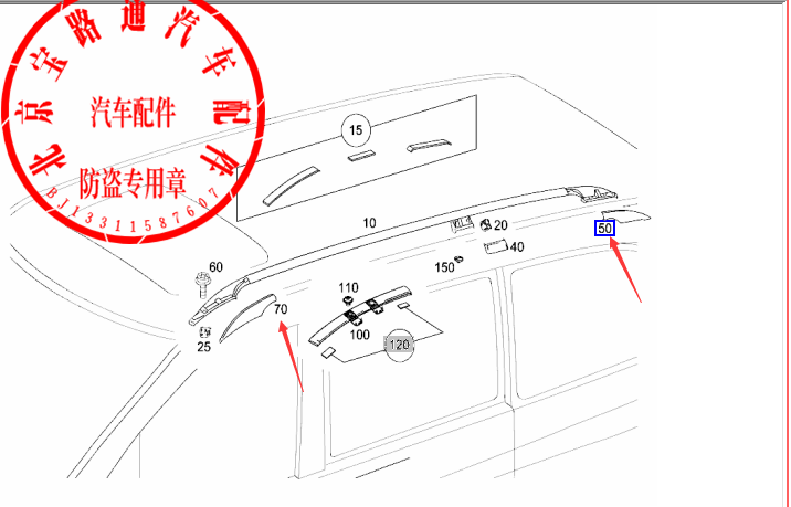 适用于 奔驰新款 V级行李架护盖 V260L前后端护板盖子 威霆 W447 - 图0