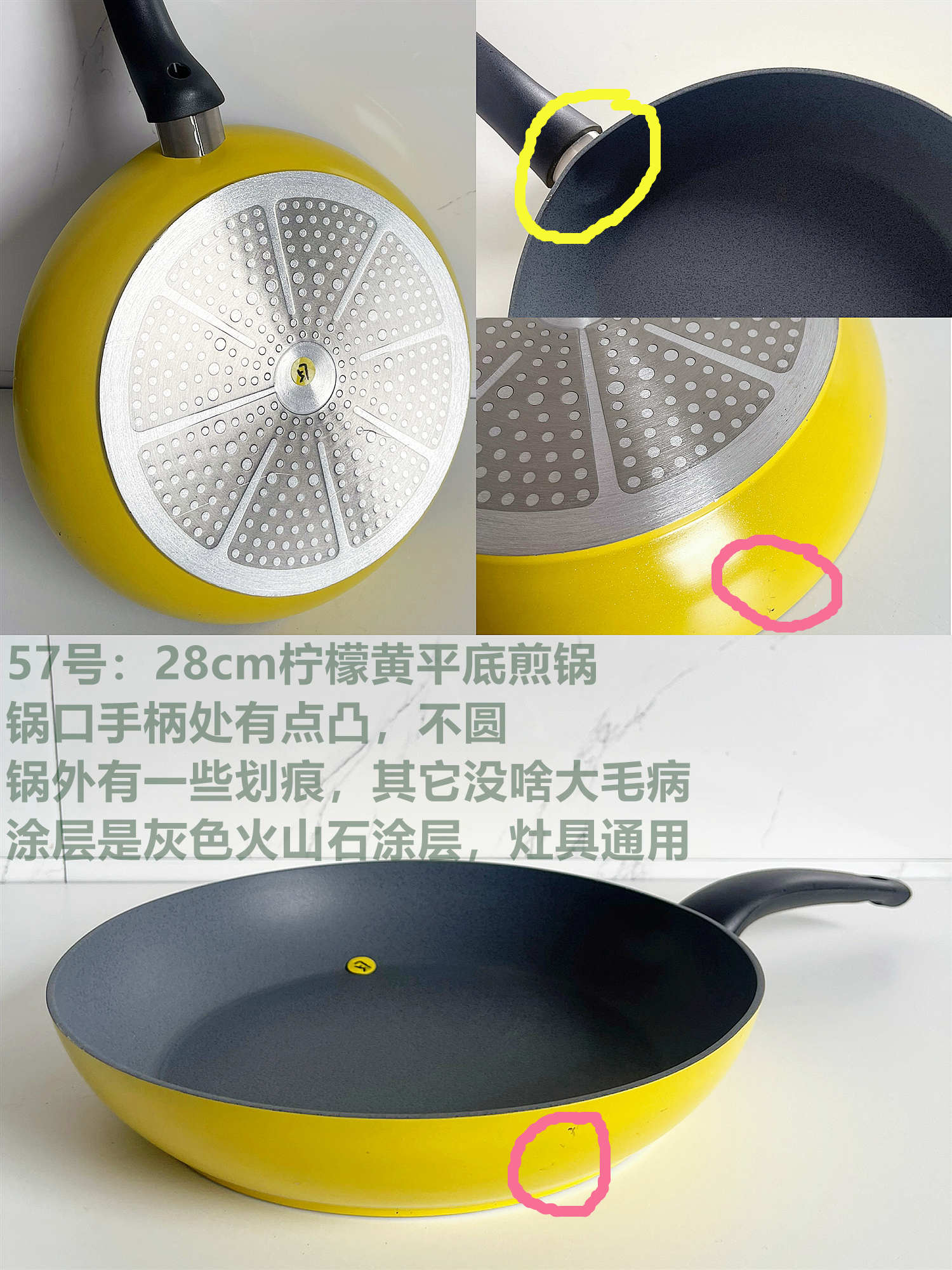 每周五更新 孤品 样品 瑕疵品 不粘锅 煎锅平底锅 奶锅 汤锅 清仓 - 图1