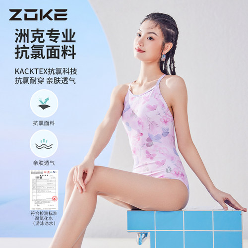 zoke洲克女士泳衣连体三角遮肚显瘦带胸垫舒适时尚游泳专业训练 - 图2
